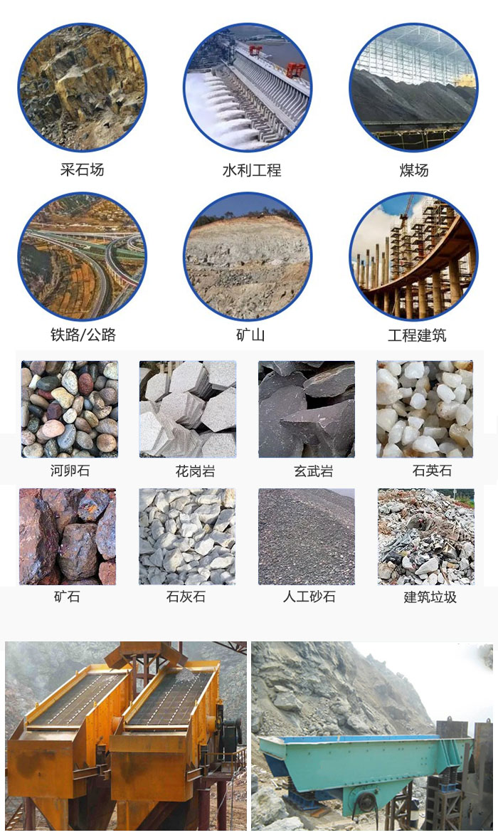 直線(xiàn)振動(dòng)給料機應用領(lǐng)域及使用現場(chǎng)
