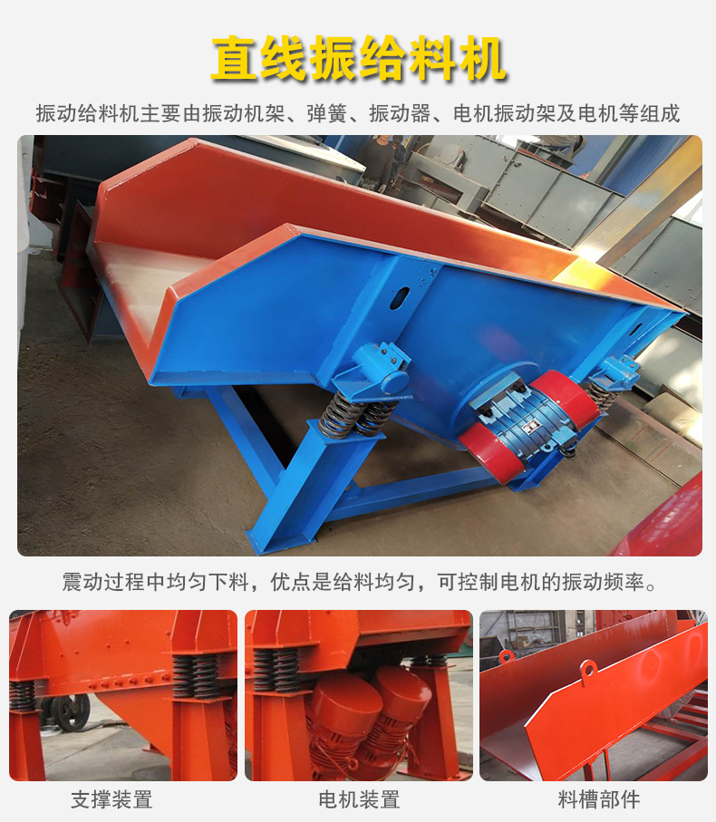 直線(xiàn)振動(dòng)給料機結構圖