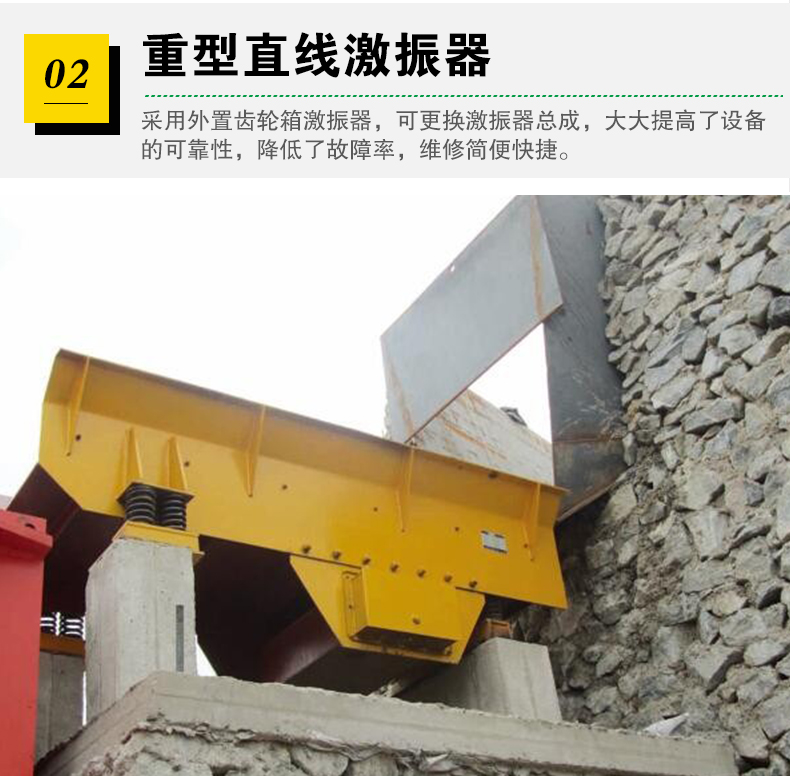 重型直線(xiàn)振動(dòng)給料機